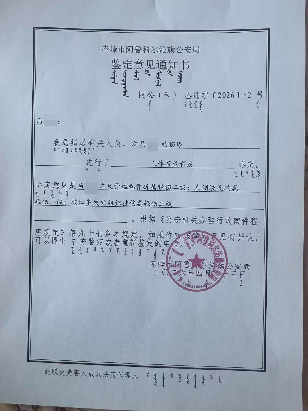 微信图片_20260423190555_11_231.jpg
