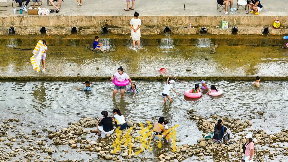 高温持续 山泉戏水感受自然凉