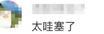 济南一影院推出“午休服务” 39.9元包月，男女分区