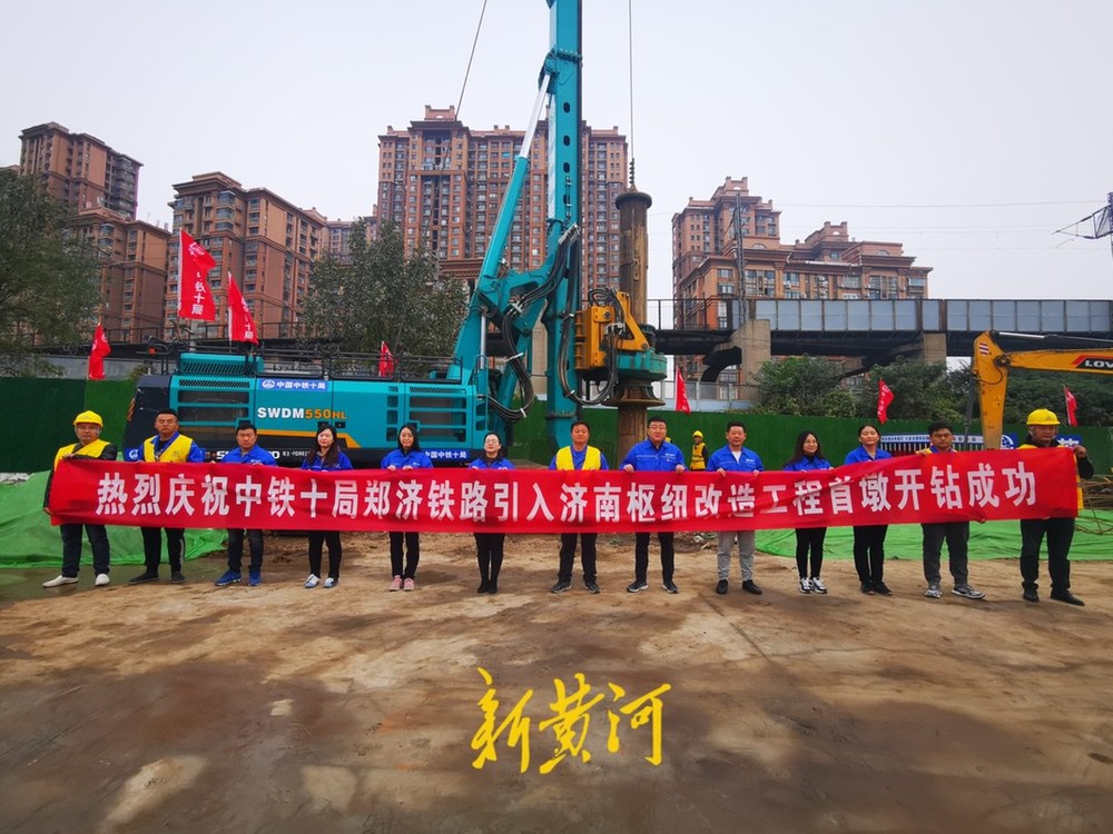 济南站大明湖站将改造，济郑高铁引入济南枢纽工程首墩首桩开钻