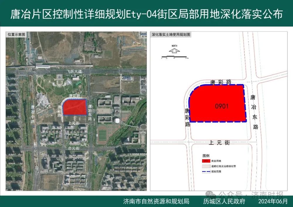 济南这两个片区，最新规划公布