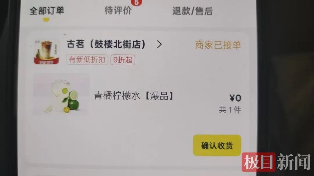 狂喝奶茶，暴瘦20斤！38岁男子被“外卖大战”害惨…约谈后首个周末，“0元购”难了