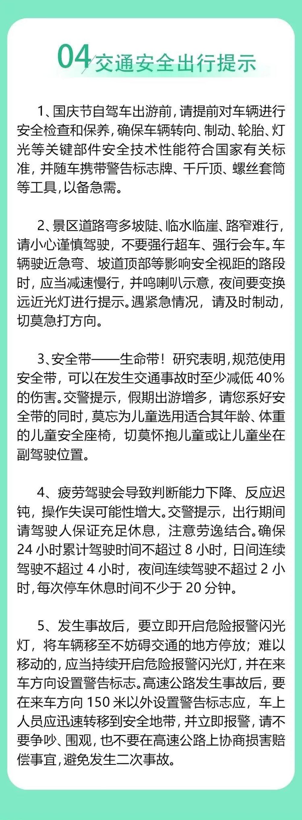 山东交警提示！返程高峰将出现在这个时段，如何避堵？