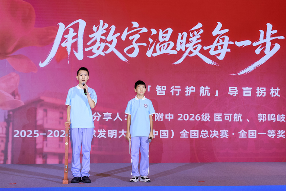 济南两名中学生发明“会弹气囊的导盲拐杖”，斩获全球大奖