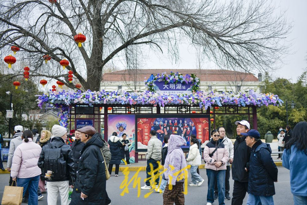 “泉”在济南过大年 