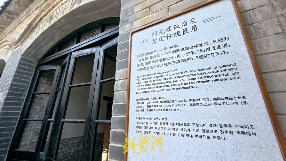 一年四季 泉在济南 