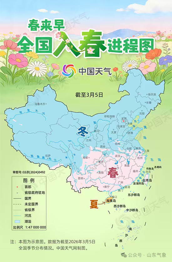 回暖啦！周末山东最高气温将升至12℃