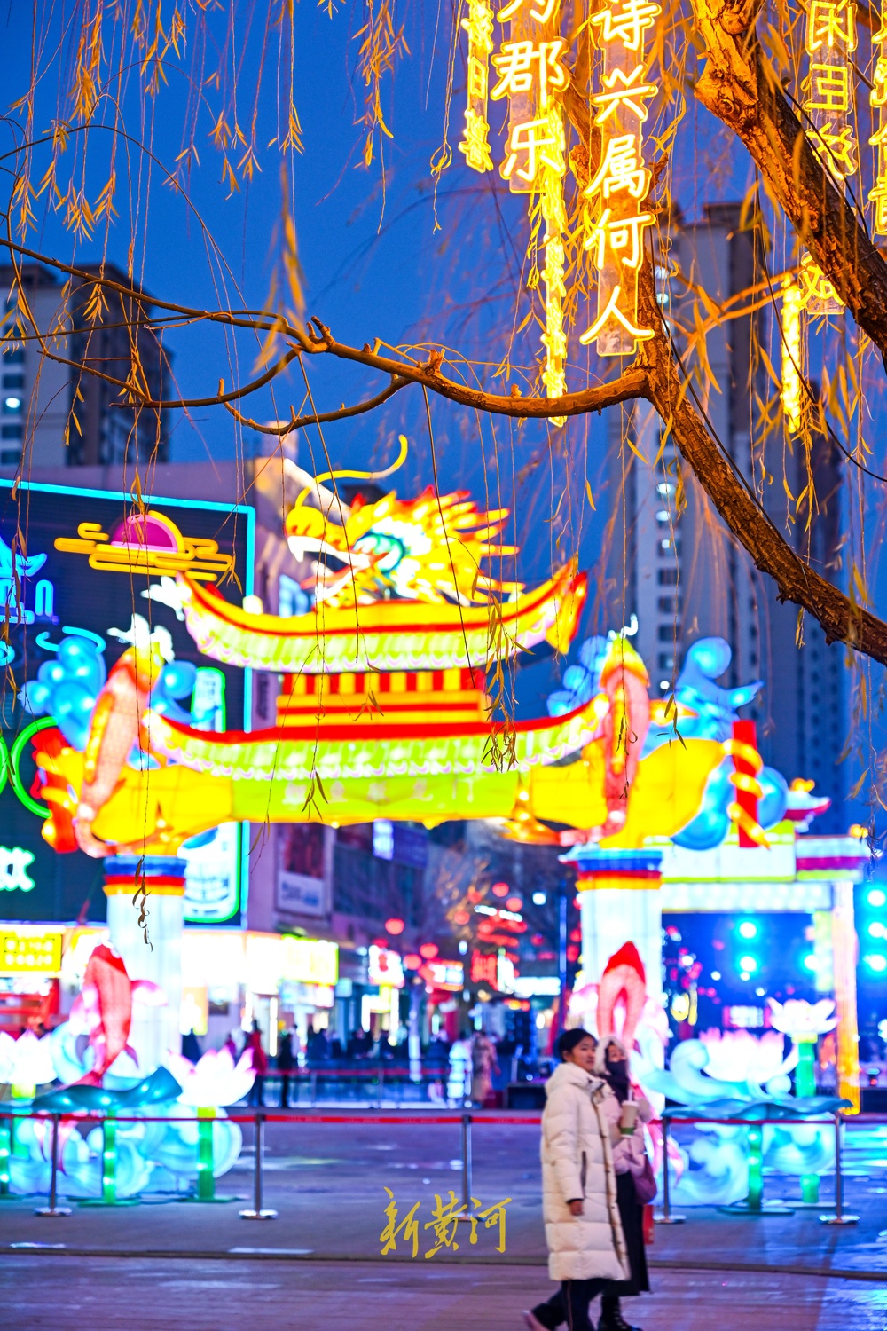 “泉”在济南冬游记｜印象济南“泉城最美花灯会”点亮，跨年氛围感拉满 