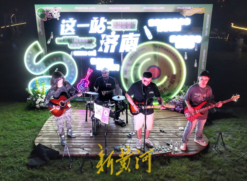 草坪音乐节，打卡袁洪峪