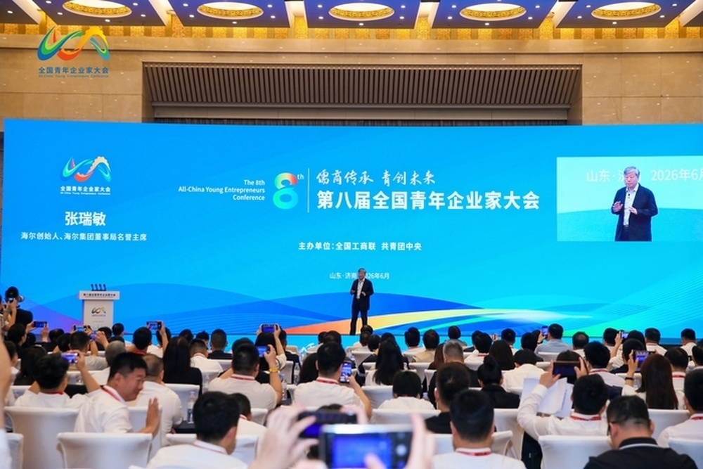 张瑞敏寄语青年企业家：AI时代企业要自我进化而非自我强化 