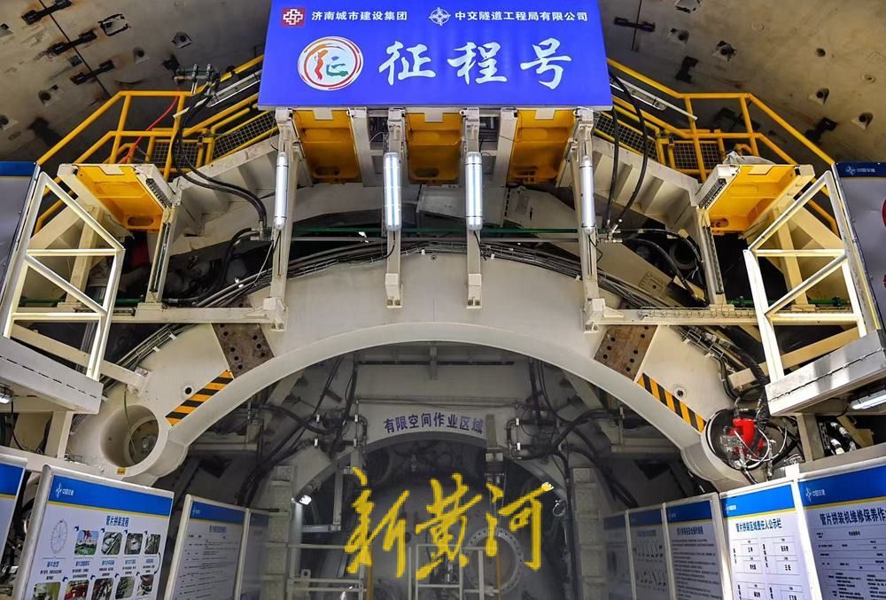 济南航天大道穿黄隧道工程“征程号”盾构机成功始发