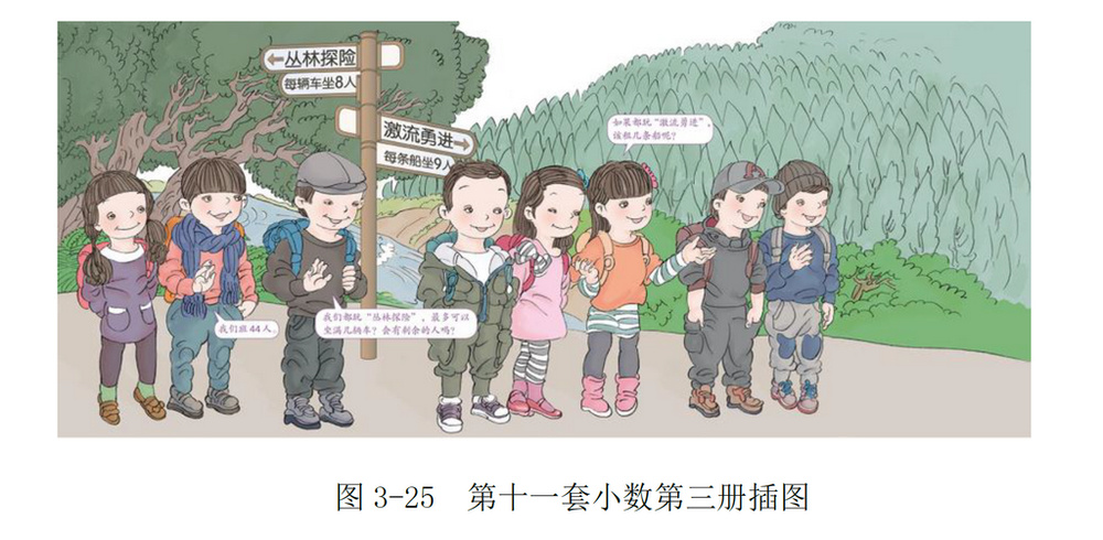 吴勇设计工作室无工商登记信息 来自吴勇工作室的人教版插图被写进硕士论文赞个性鲜明