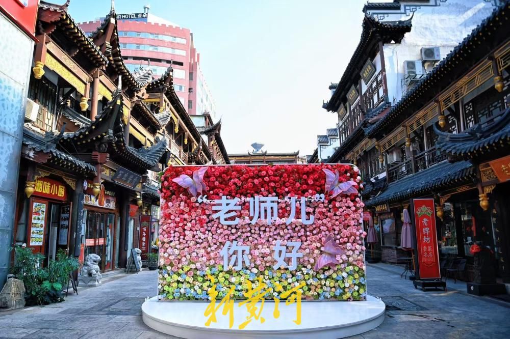 “老师儿你好”，济南大观园全新景观上线