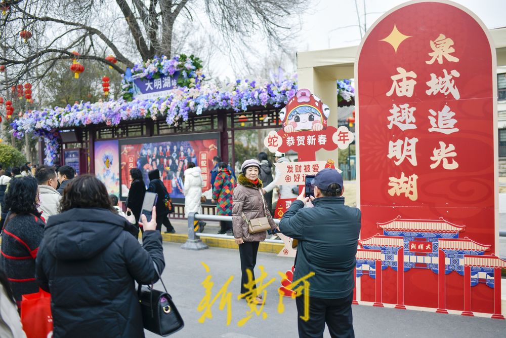 “泉”在济南过大年 