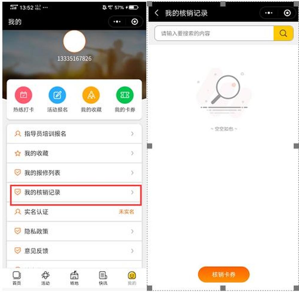 济南市体育惠民消费券6月2日开始发放，共计600万，设置现金券和满减券