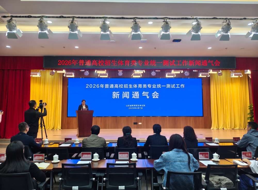 精确到0.001秒 山东高考体育类专业测试今日开测