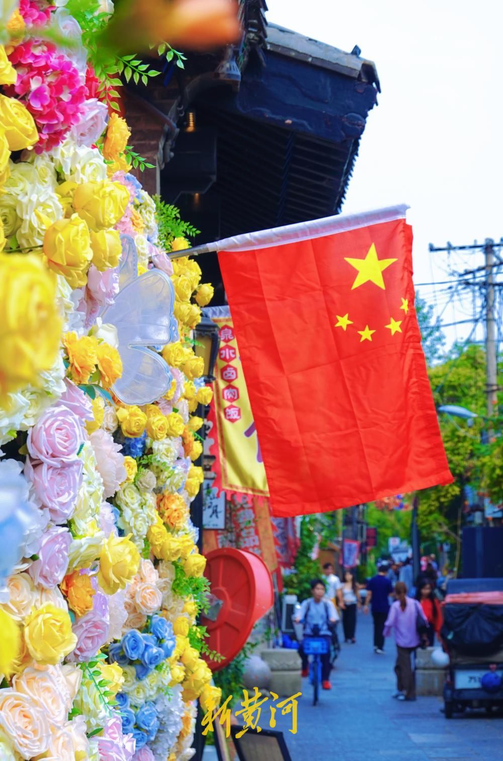 泉城披上“中国红”，济南明府城老街巷国旗招展迎国庆