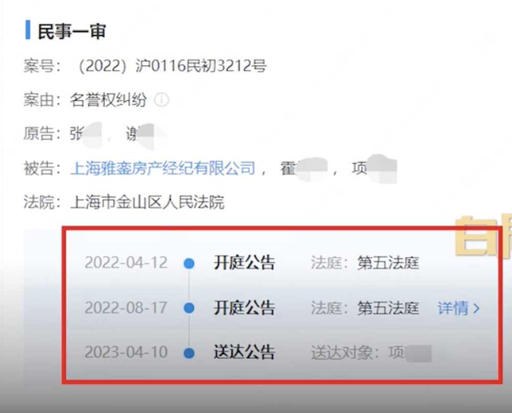 张杰谢娜“跳单”事件有新进展：起诉H姓房产中介侵犯名誉权