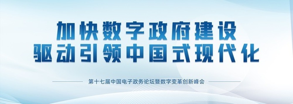 快来领取数藏产品！一起领略数字中国、数字政府建设图景