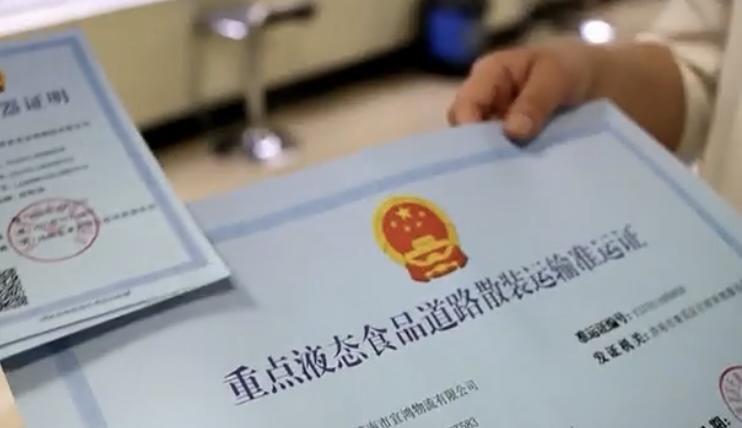 山东首张重点液态食品准运证在莱芜区核发 7月起未获许可不得从事植物油等道路散装运输