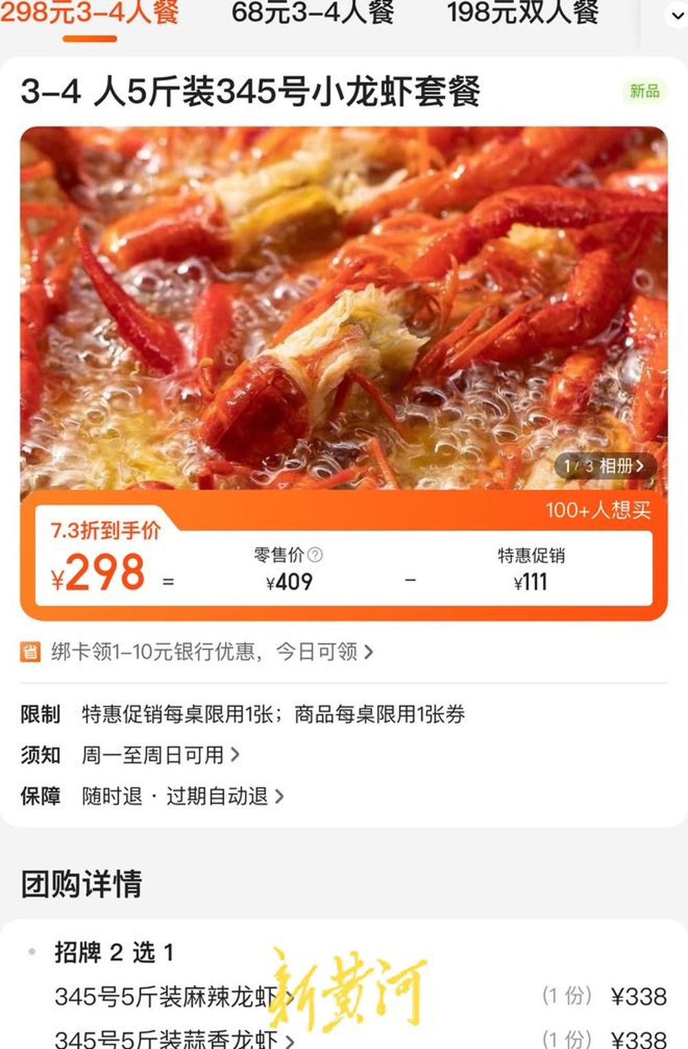 小龙虾的市场价是多少图片