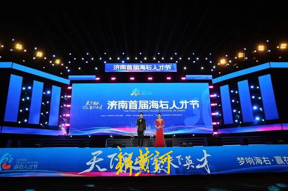 天下泉城 人来无忧 济南打造人才筑梦圆梦之城