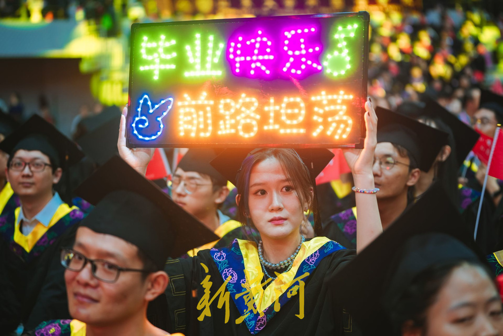 青春拉满，毕业快乐！山东大学举行2024年本科毕业典礼