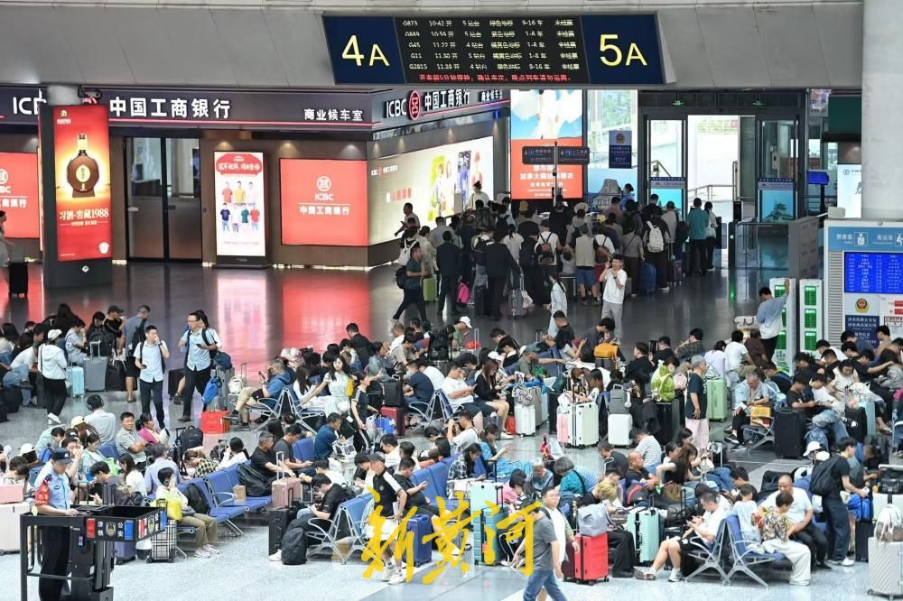 开学季叠加返程潮，济南西站迎暑运收官客流高峰