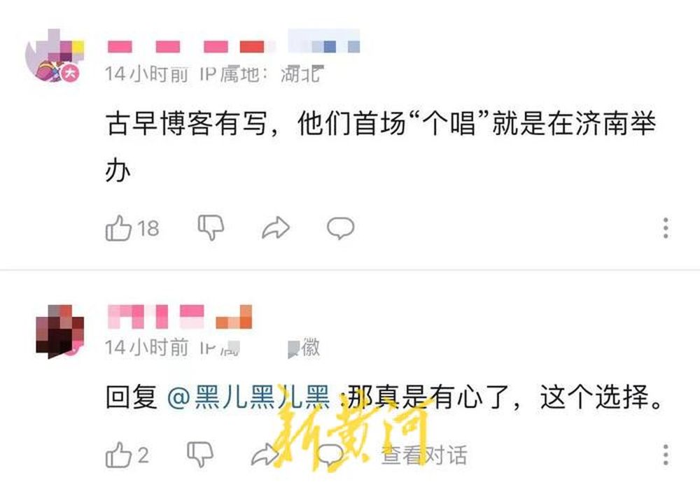 凤凰传奇“偷偷”官宣演唱会，第一站济南！网友沸腾：带上爸妈一起去唱