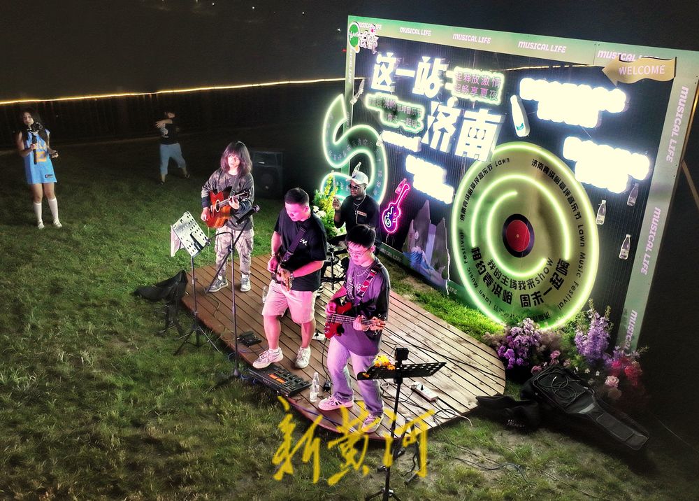 草坪音乐节，打卡袁洪峪