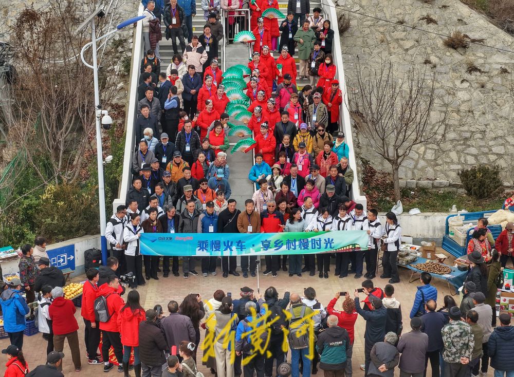 济南银发慢火车 解锁乡村慢时光