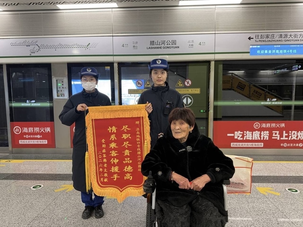 轮椅上的锦旗之路，七旬老人与济南地铁的“双向奔赴”