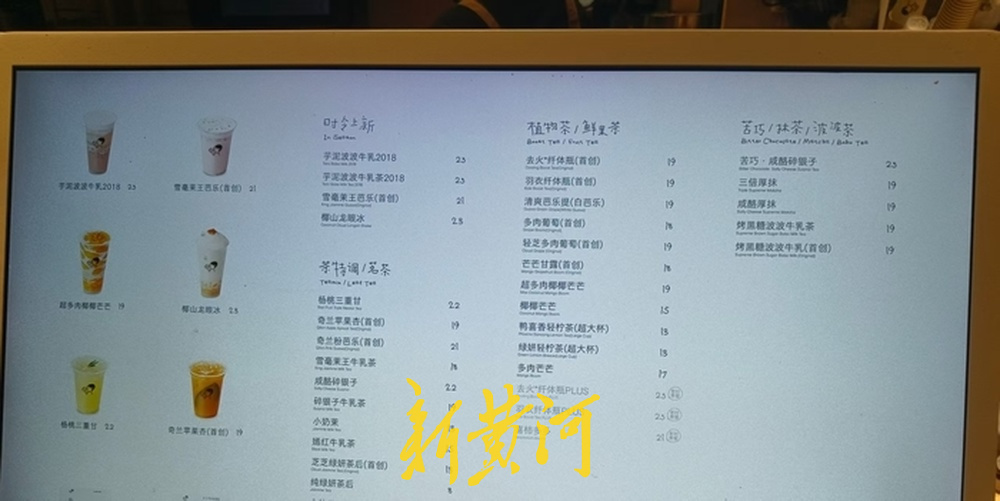山东羽衣甘蓝进入茶饮供应链，济南有茶饮门店售出10杯约3杯含羽衣甘蓝