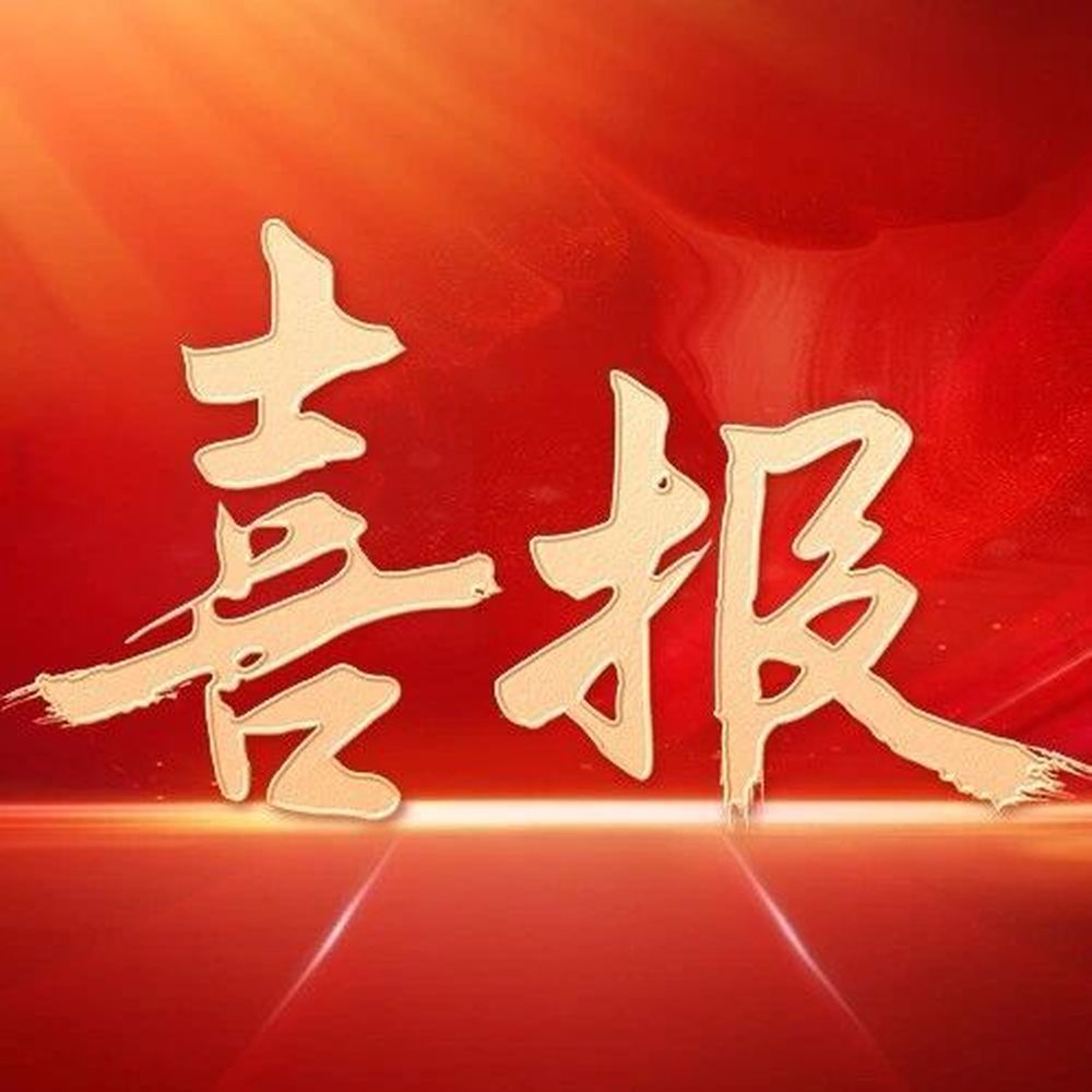11119829 涉嫌严重违纪违法,安庆一国企副总经理周玉飞被查!-新黄河APP