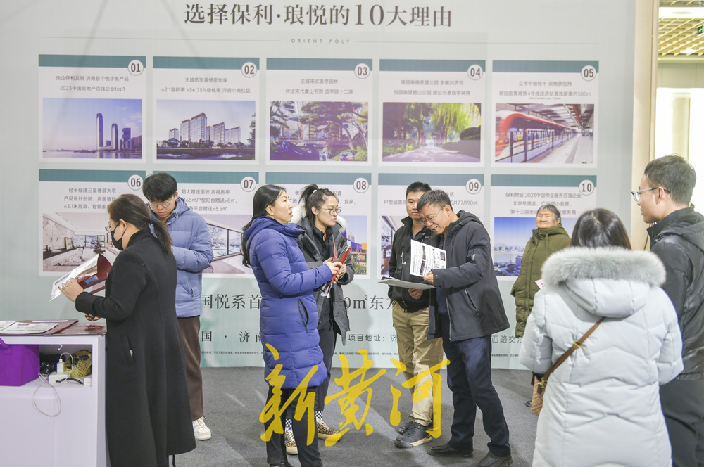 543套！济南春季房展会首日新建住宅网签创新高