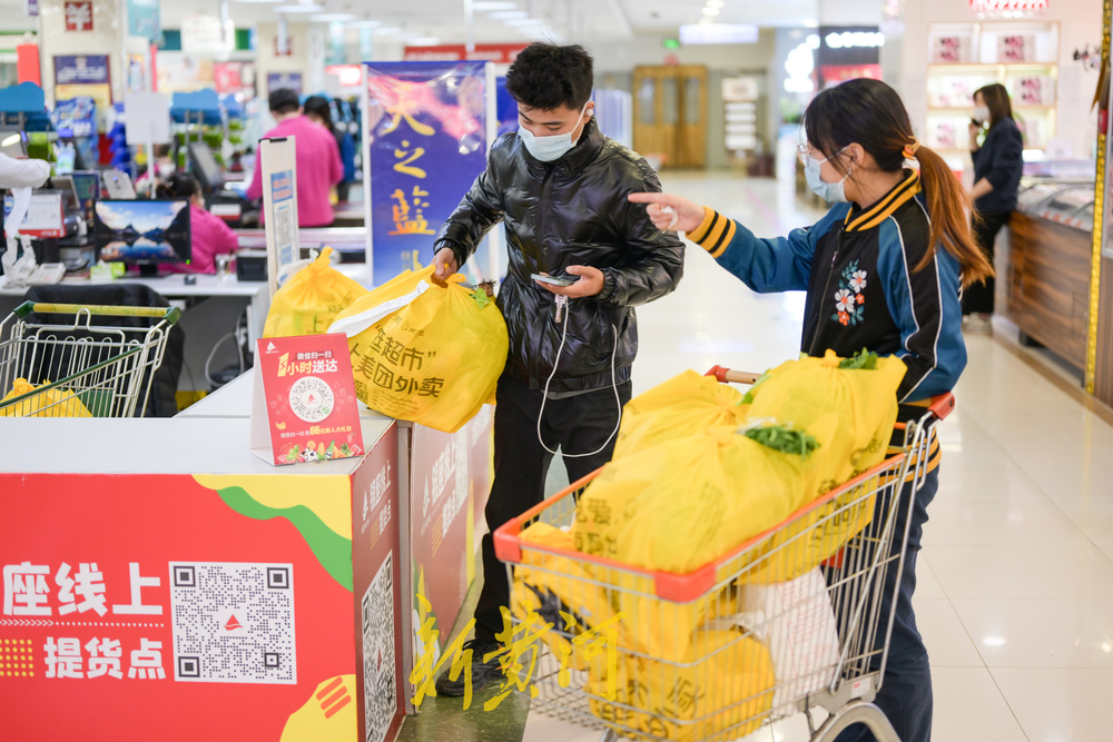 超市加大物资保障力度 线上订单持续增长