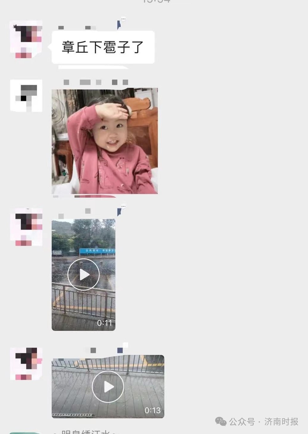 章丘突降冰雹，济南发布最新预警