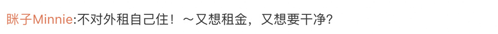 租房10天花2万元，退房要把马桶洗干净？海南儋州通报
