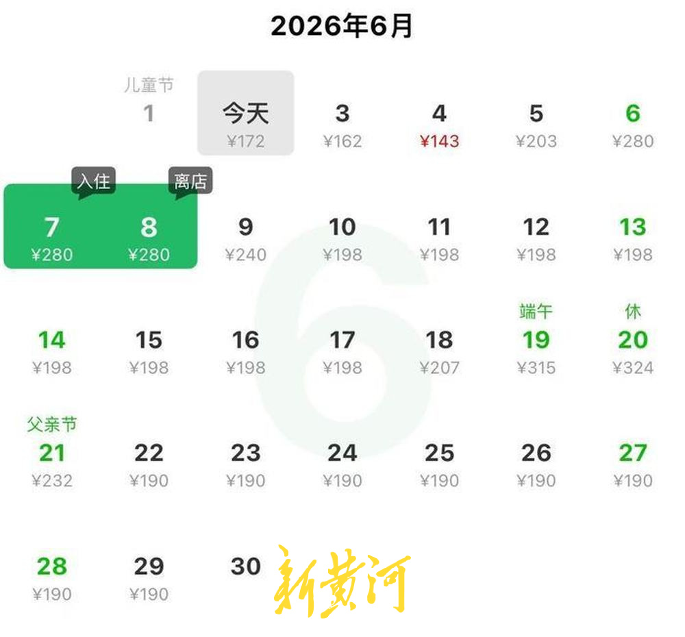 两百元房价涨至千元！高考期间济南酒店“高考房”预订火爆