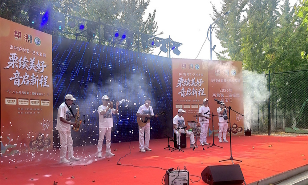 西营第二届板栗音乐汇开幕,五条主题线路邀您“入山过节”