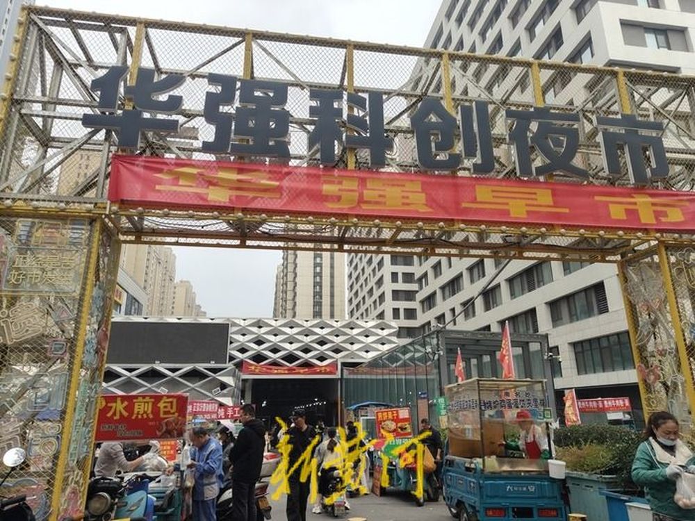 济南现“时空共享”早市，物流园每天晨间“变身”早市