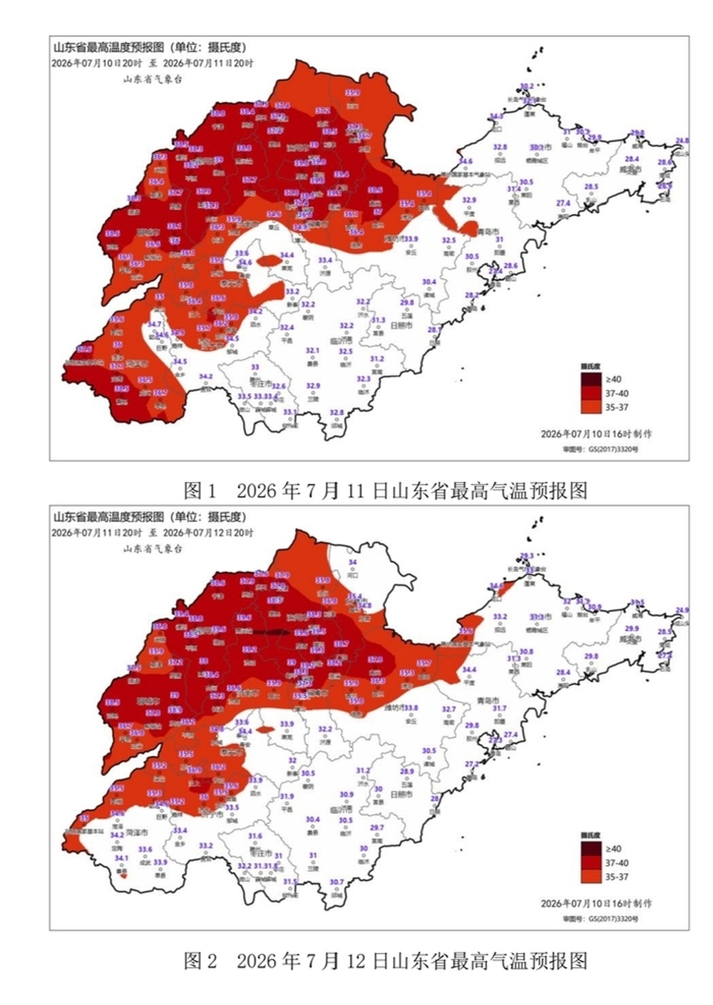 局部最高气温或超40℃,山东升级高温黄色预警为高温橙色预警