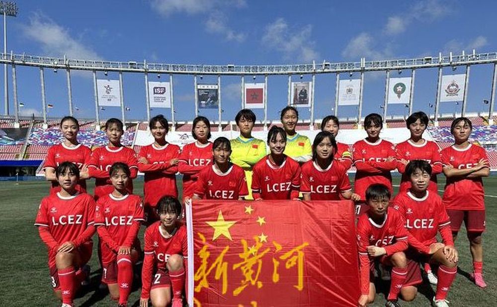 登顶世界之巅!历城二中女足勇夺第27届世界中学生足球锦标赛冠军