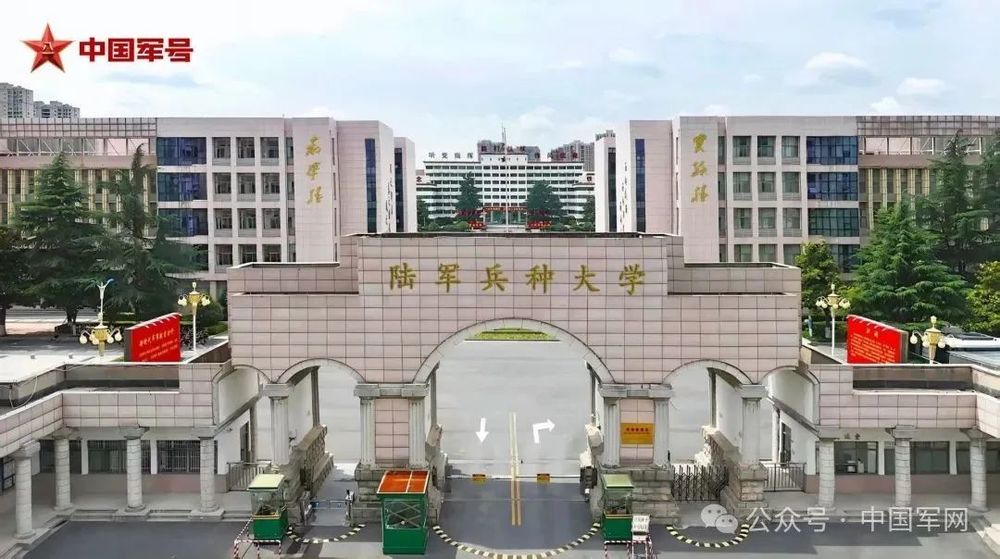 中国军网：带你揭开3所新调整组建军队院校的神秘面纱