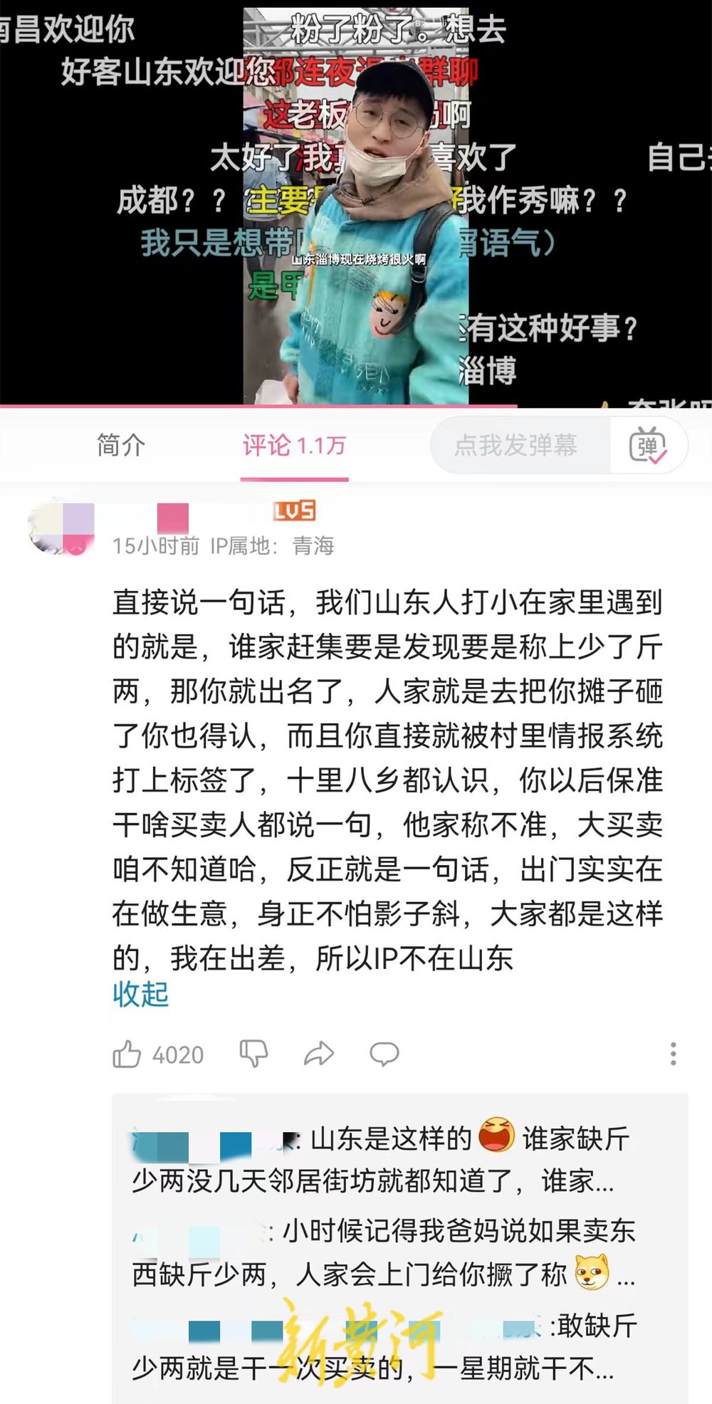 “绝”“靠谱”！当“打假”博主来到山东……