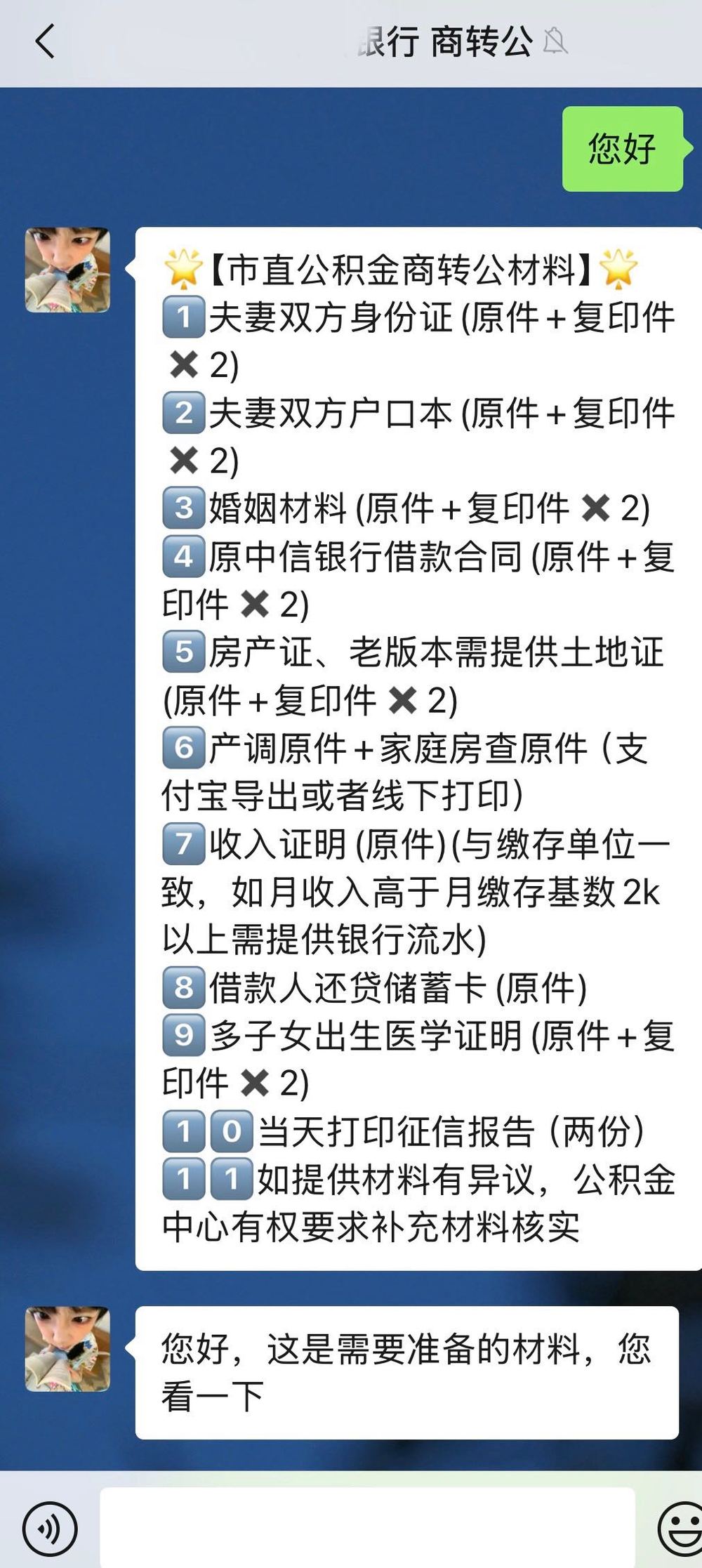 合肥商转公放宽至2021年底！哪些房贷可以转？