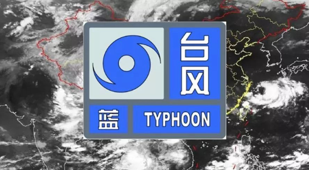 济南发布台风蓝色预警：暴雨大风下午开场