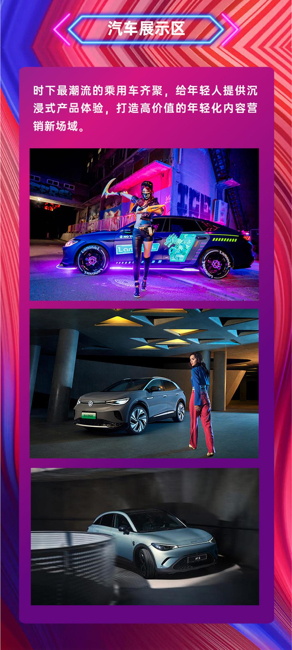 潮聚泉城!0531潮流大展本周六在济南开幕,20万奖品等你来拿