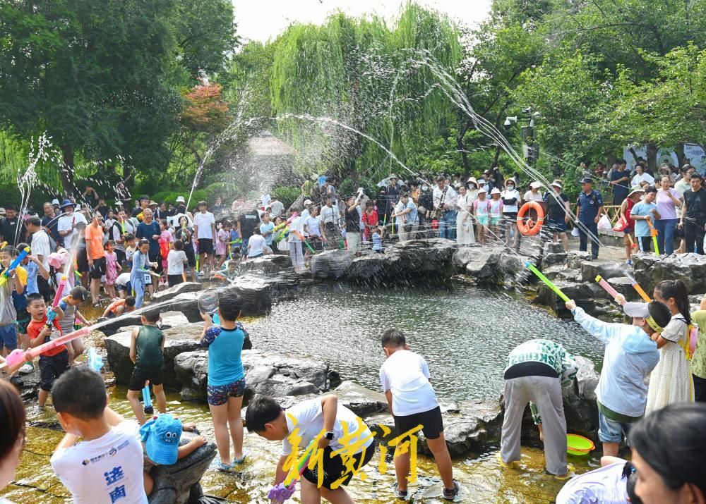 夏日清凉限定，第十二届五龙潭亲子狂欢泼水节启动