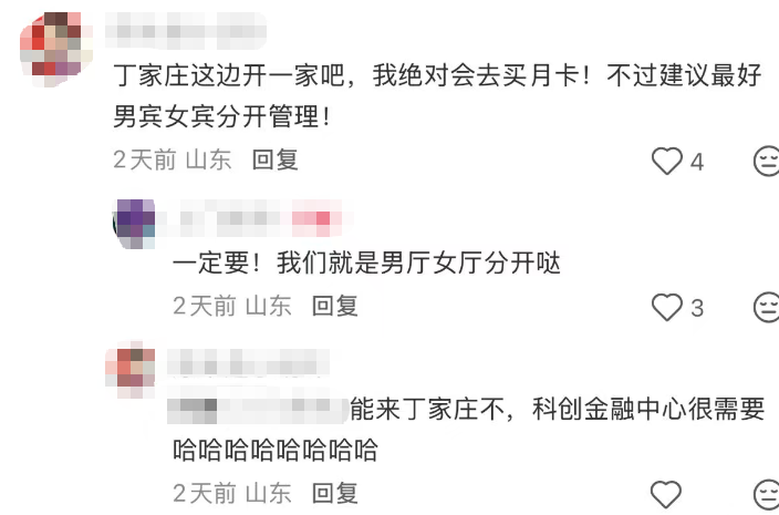 济南一影院推出“午休服务” 39.9元包月，男女分区